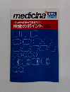 medicina　vol. 31 no.11　1994
