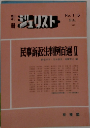 ジェリスト　No. 115　1992