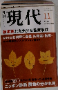 現代　2002　11