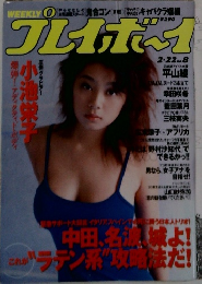 プレイボ~イ　no.8