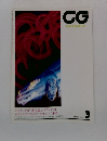CG CAR GRAPHIC　1994/3