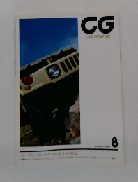 CG CAR GRAPHIC 1993 8