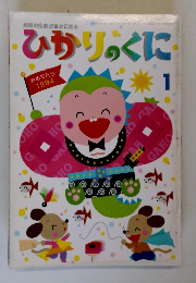 ひかりょくに　１