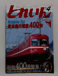 どれいん　２００８年4月号