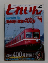 どれいん　２００８年4月号