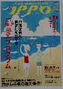 IPPO　2006夏