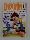 DRAGON　1995　11
