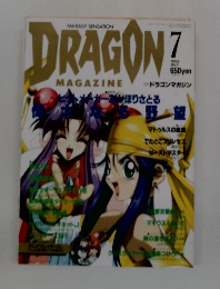DRAGON 1995 7