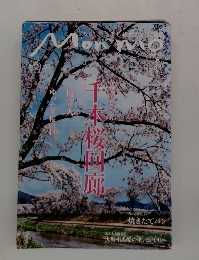 モンモ　2010年春号