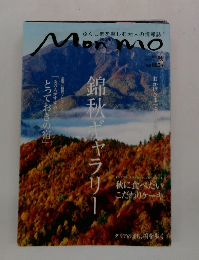 Monmo 錦秋ギャラリー 2008年秋号 no.17