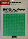 頻度順 英熟語トレーニングペーパー