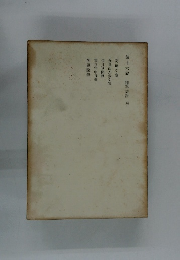 第十六卷筆評論四