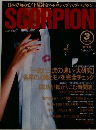 SGORPION
