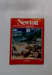 Newton　1984年10月