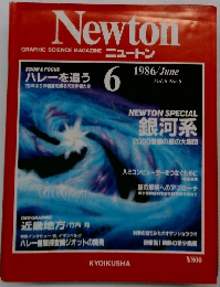 ニュートン 1986年6月号