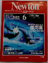 ニュートン 1986年6月号
