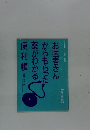 お医者さんからもらった薬がわかる