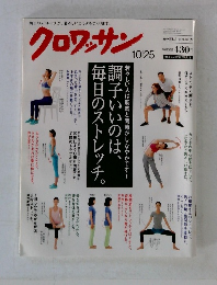 クロワッサン 10/25号