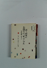 婦人画報のお取り寄せバイブル　決定版2014