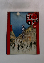 週刊　江戸　20　明暦の大火
