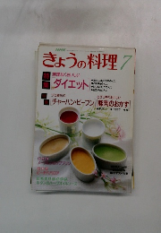 NHK・きょうの料理　7