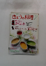 NHK・きょうの料理　7