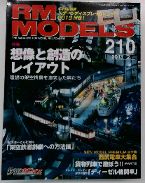 RM　MODELS　2013年2月号　210号