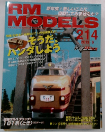 RM　MODELS　214　2013年6月号
