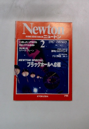 ニュートン　1987年　2月