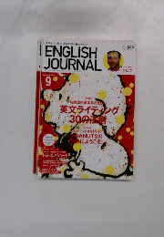 ENGLISH JOURNAL 2005年9月号