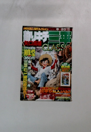 釣りキチ三平 2003