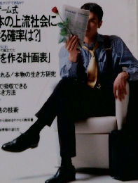 SCORPION 1996年5月号