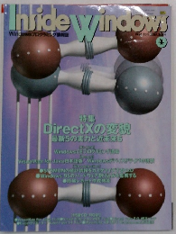 Inlide　Windows　1998年4月　