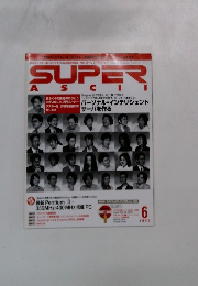 super ascii　1998年6月号　
