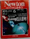 Newton GRAPHIC SCIENCE MAGAZINE ニュートン 1987年6月　
