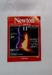 Newton ニュートン 1984年11月号 Vol.4 No.11