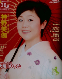 歌の手帖　2014年8月　No.250　