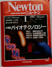 Newton　1987年1月号　Vol.7　No.1　