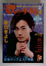 歌の手帖　 2013年 04月号　No.234
