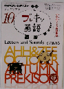 NHK テレビ プレキソ英語 2012年 10月号
