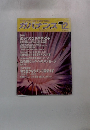 ガバナンス　2001年12月号　