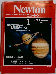 Newton ニュートン 1984年1月号 Vol.4 No.1