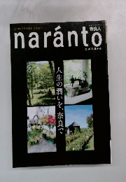 naranto <2016年秋冬号〉