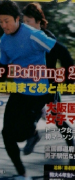 月刊陸上競技 2008 3