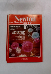 Newton　1982　Vol.2 No.10