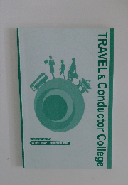 TRAVEL&ConductorCollege