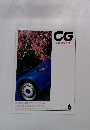 CG CAR GRAPHIC　1994年6月