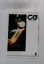 CG　CAR　GRAPHIC　1994年5月号