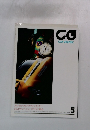 CG　CAR　GRAPHIC　1994年5月号