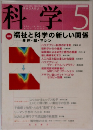 科学　5